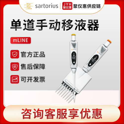 移液工作站
