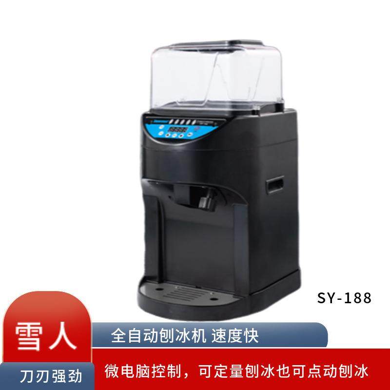 夜市摆摊全自动刨冰机沙冰机SY-188微电脑控制噪音低运行稳定,清洗/食品/商业设备,其他食品加工设备,淘宝优惠券,粉丝福利购,淘宝优惠卷