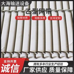 各种型号的食品输送的乙型网带 折弯型网链 价格·低