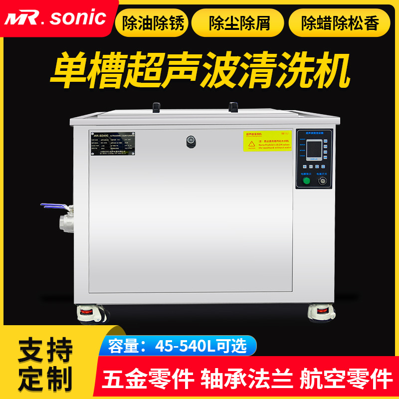 钢材液压油钢弯管除油除锈除尘超声波清洗机超声波厂家
