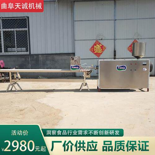 厂家供应全自动整套虾片生产机器 商用不锈钢自熟粉皮机报价
