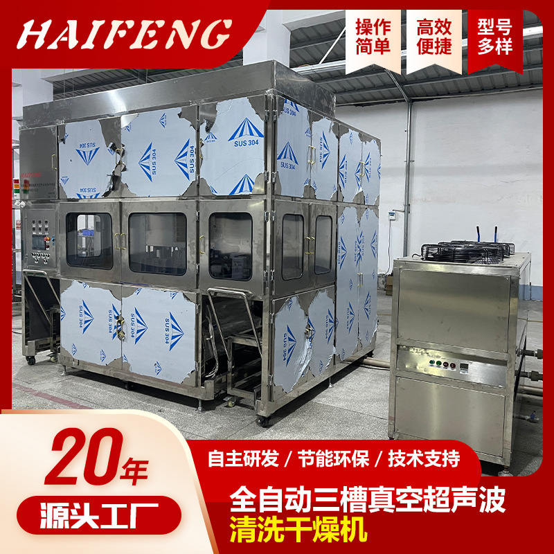 超声波清洗设备租赁全自动汽车配件清洗干燥机工业一体化清洗服务