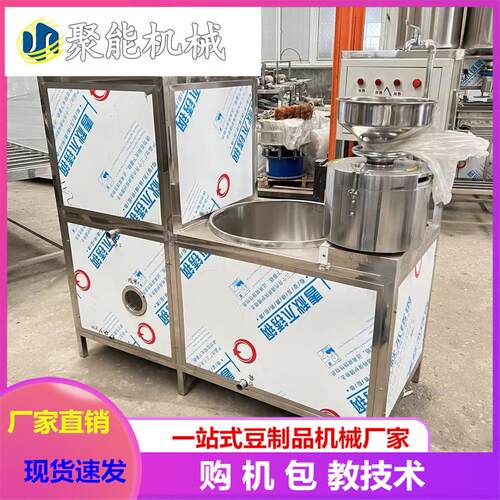 双相电豆腐机全自动 多功能豆腐机煮浆磨浆全套 大型豆浆机厂