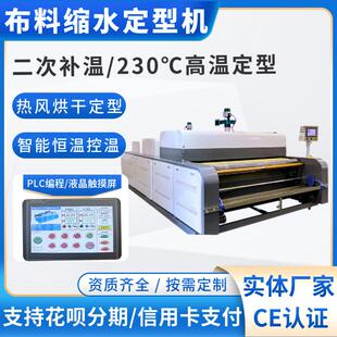 针织布大型缩水机服装厂蒸汽缩水机多功能面料预缩定型机厂家直销