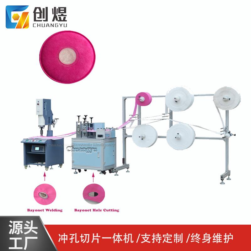 全自动2097生产线 防护滤棉冲孔切片一体机面罩滤芯生产设备