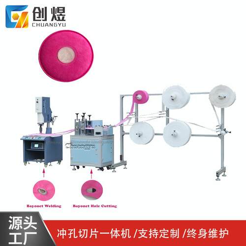 全自动2097生产线 防护滤棉冲孔切片一体机面罩滤芯生产设备