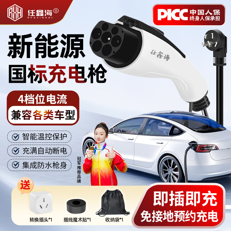 【预约充电】新能源充电枪3.5kw免接地随车充16A便携式家用通用款,汽车用品/电子/清洗/改装,新能源汽车充电设备/充电桩,淘宝优惠券,粉丝福利购,淘宝优惠卷