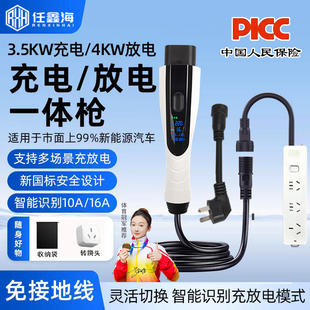 新能源汽车充放电一体枪二合一便携充电3.5kw露营放电4000w通用