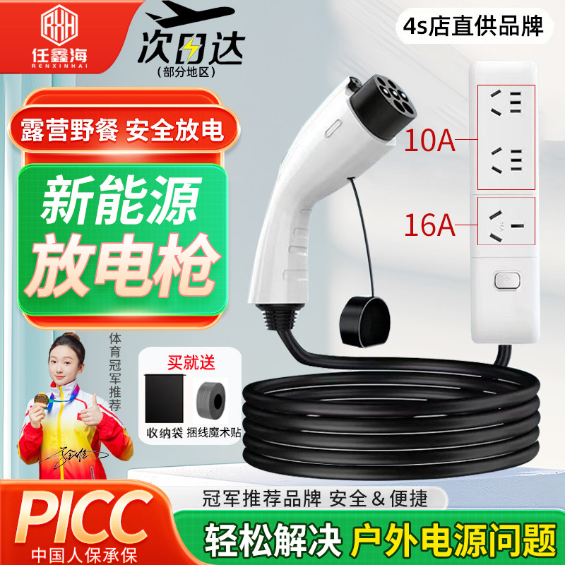 4000W新能源车外放电插排