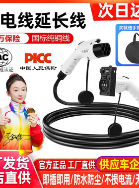 充电桩延长线7kw新能源汽车32A7KW充电枪延长线适用于家用充电桩