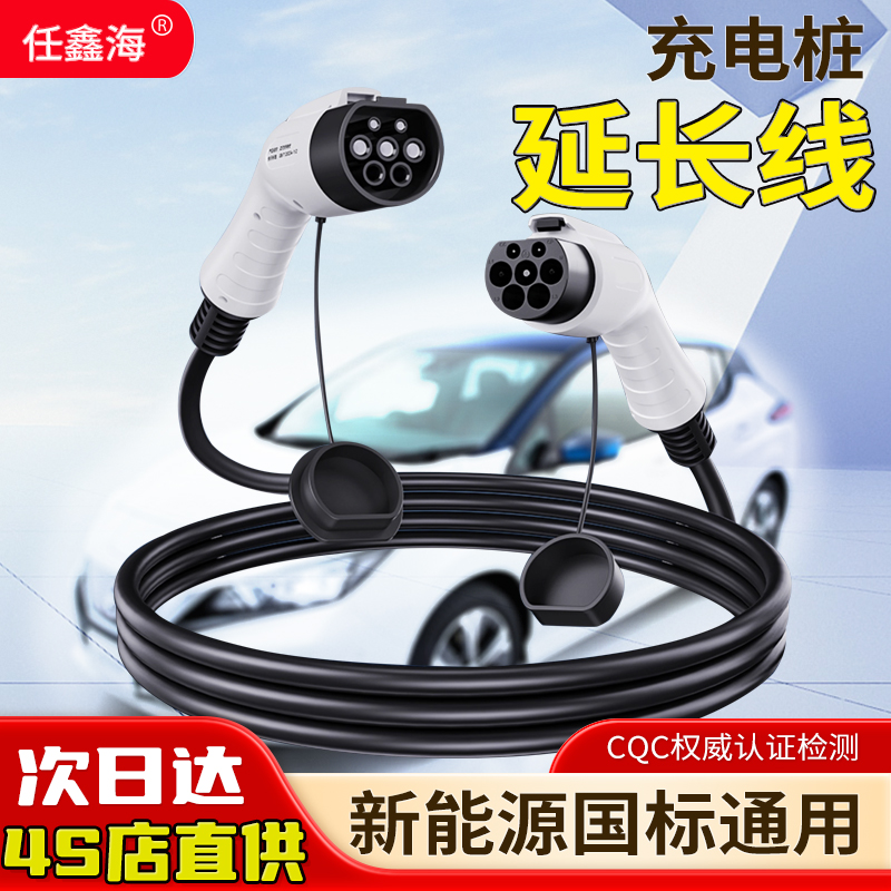 新能源7kw充电枪延长线32A公母头