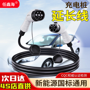 充电枪延长线新能源汽车充电桩32A7KW交流加长新能源车通用