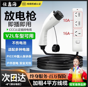 放电枪新能源车对外放电4000w适用于比亚迪星愿吉利奇瑞问界