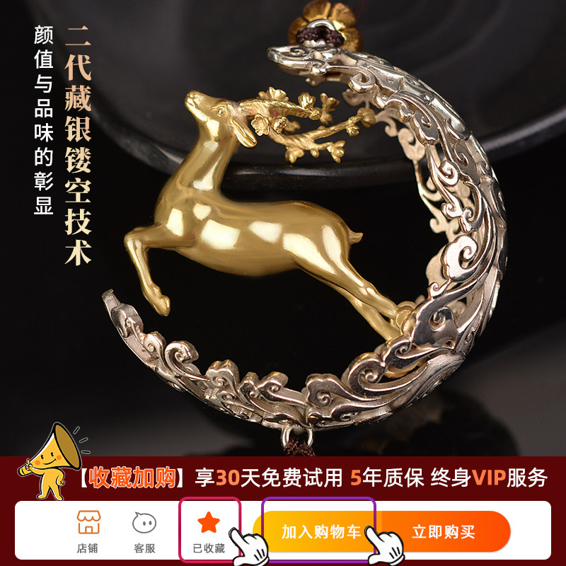 十二生肖本命虎年2022汽车挂件一路平安车内挂饰鹿高档后视镜吊坠