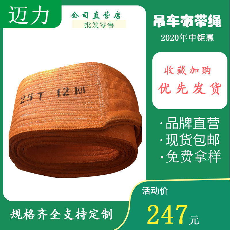 吊车布吊绳30吨20吨6米吊装带起重吊带工业吊带吊车吊带绳子扁平
