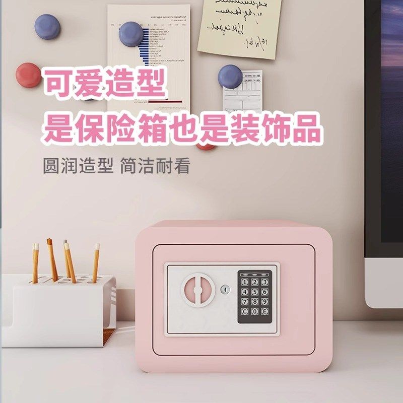 小型密码锁保险箱学生小金库保险柜迷你儿童存钱罐投币收纳零钱盒
