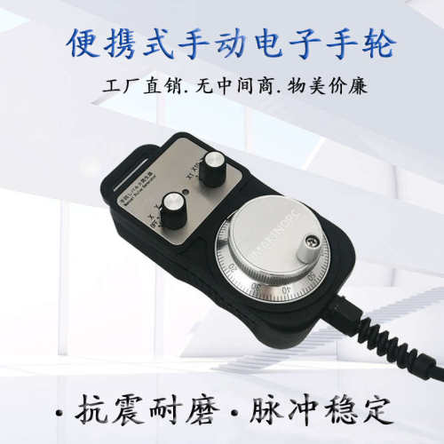 cnc电子手轮数控机牀加工中心手摇发手轮LJJ科雕刻机那脉冲产生器