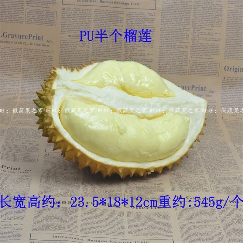 包邮高仿真金枕榴莲进口水果模型橱柜超市装饰摆件儿童过家家道具