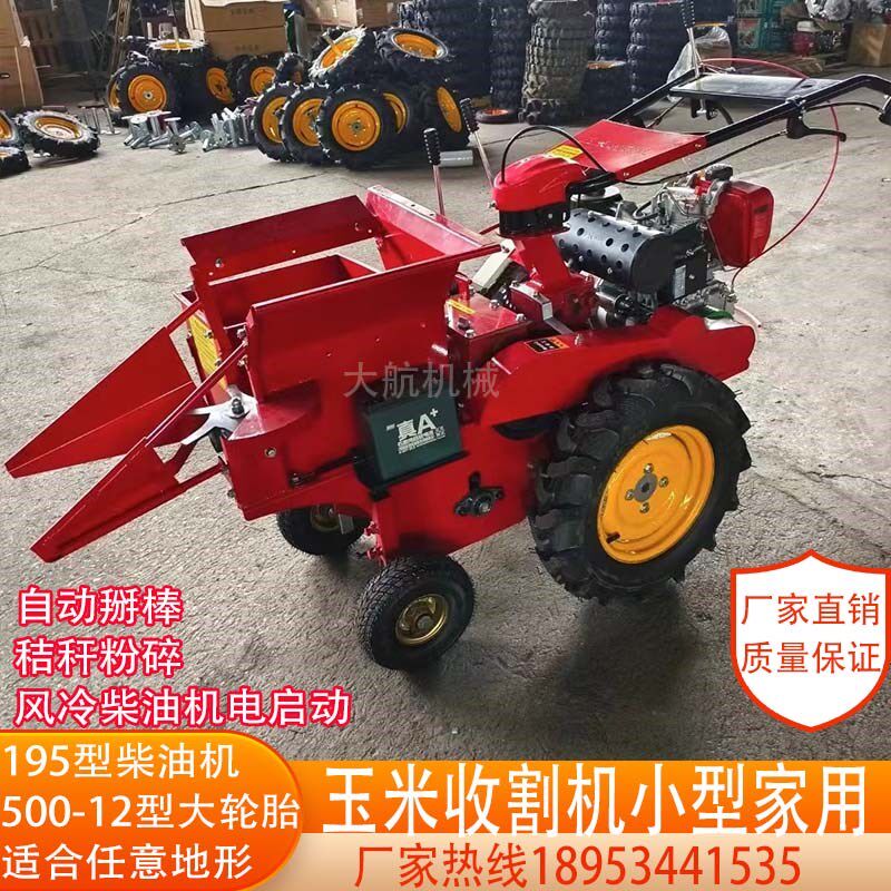 玉米收割机小型家用前割台手扶拖拉机秸秆收割粉碎一体玉米收获机