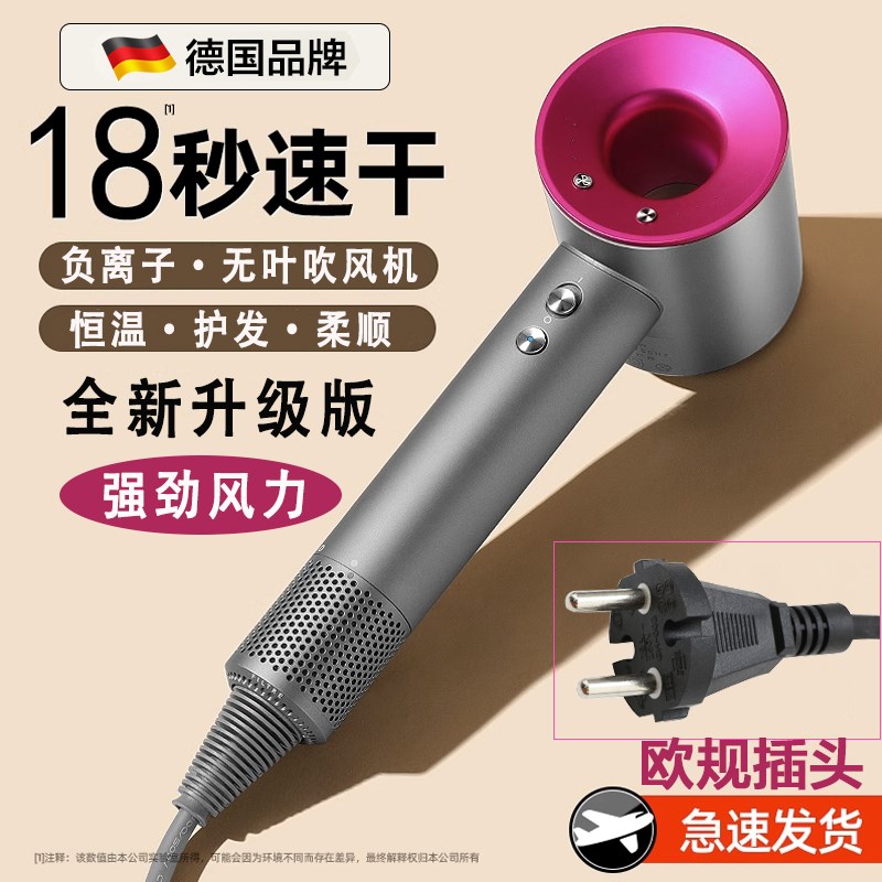 欧规海外韩国插头无叶吹风机护发不伤发静音速干发廊电吹风筒家用