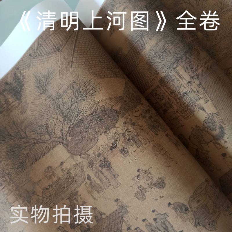 张择端《清明上河图》全卷无拼接真迹高仿复制中国工笔画装饰画