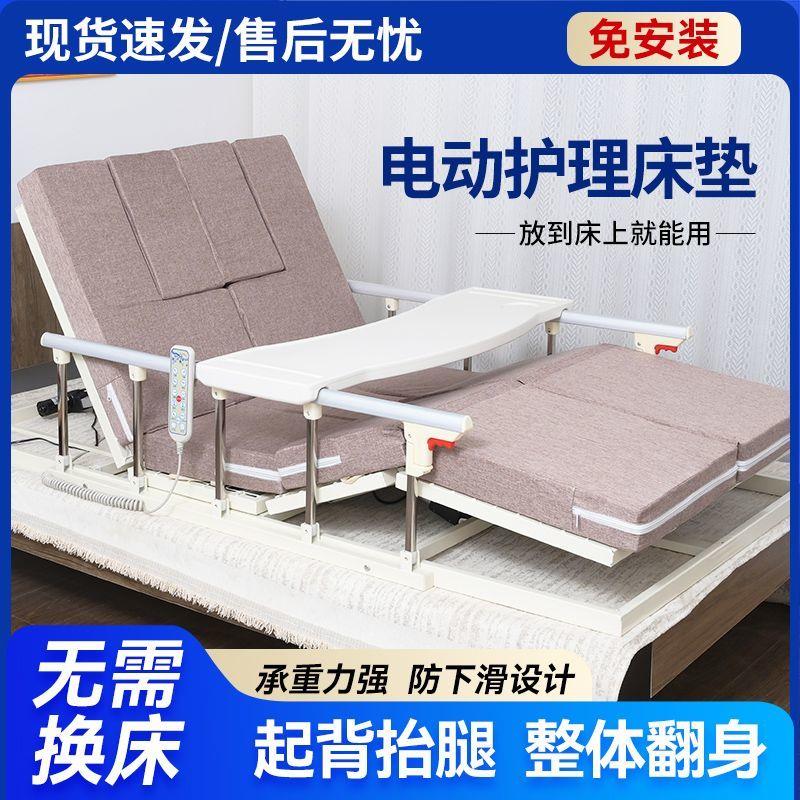 电动起背护理床家用多功能卧床老人瘫痪病人升降床垫翻身抬腿辅助