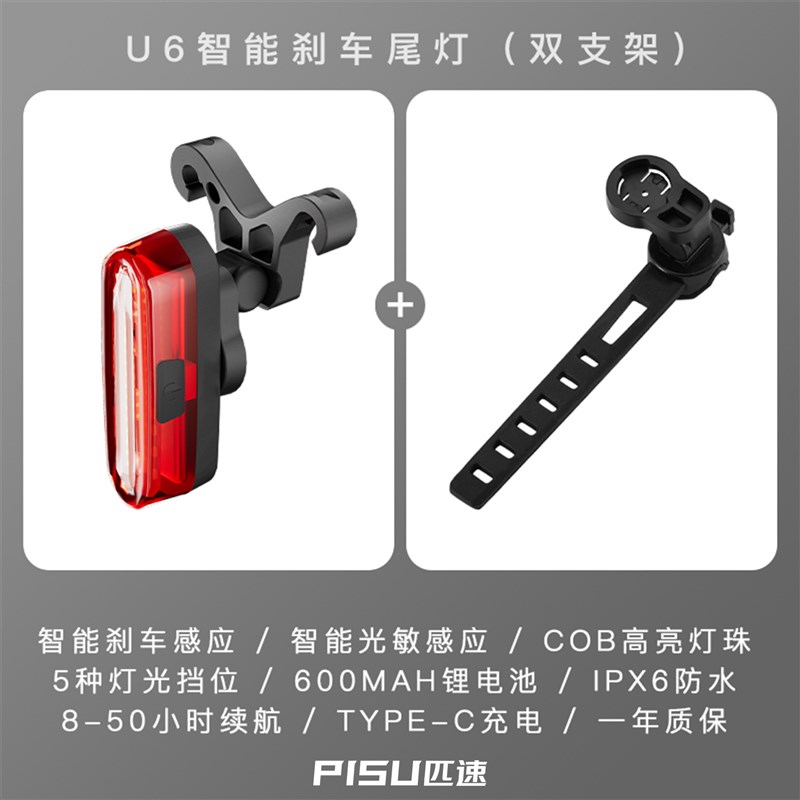 自行车夜骑尾灯警示智能刹车感应公路车超长续航固定卡扣绑带尾灯
