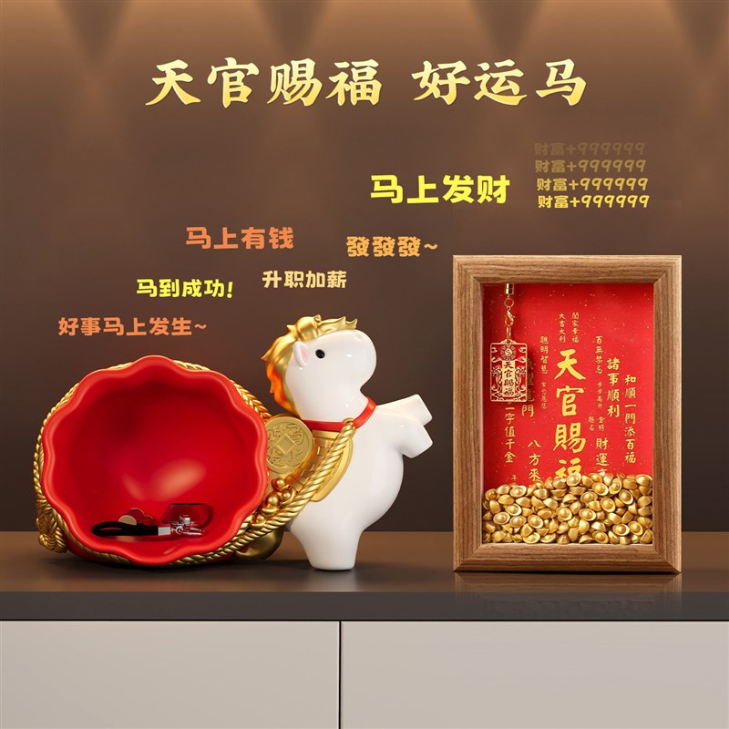 马上有钱钥匙收纳玄关摆件天官赐福画框客厅入户门口搬家乔迁礼物
