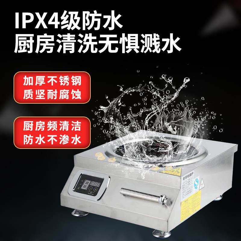 商用电磁炉5000W凹面猛火爆炒商业食堂6000W卤菜熬汤8000W电磁炉