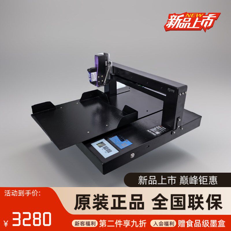 全自动鸡蛋喷码机超清喷印自动定位触屏编辑终身免维护