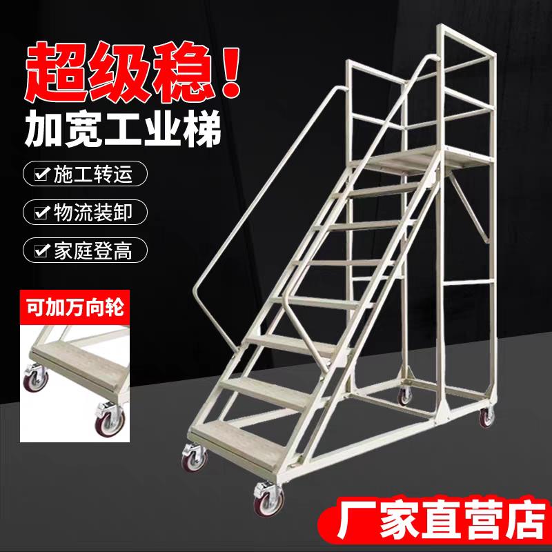 仓库登高梯工厂货架式上货登高车工业库房取货理货可移动平台梯子