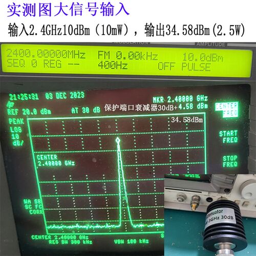 2.4GHz 2.5W功率放大器模块 RF模块 图传增强 射频放大器 功放 PA