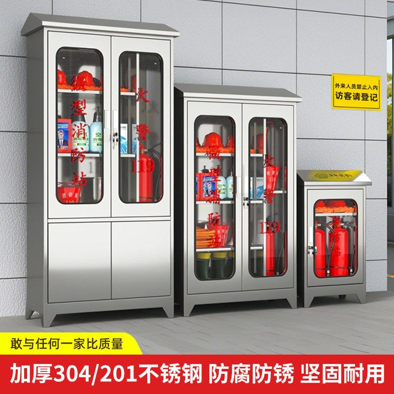 304不锈钢消防柜消防微站柜应急器材柜定制微型消防站消防器材柜