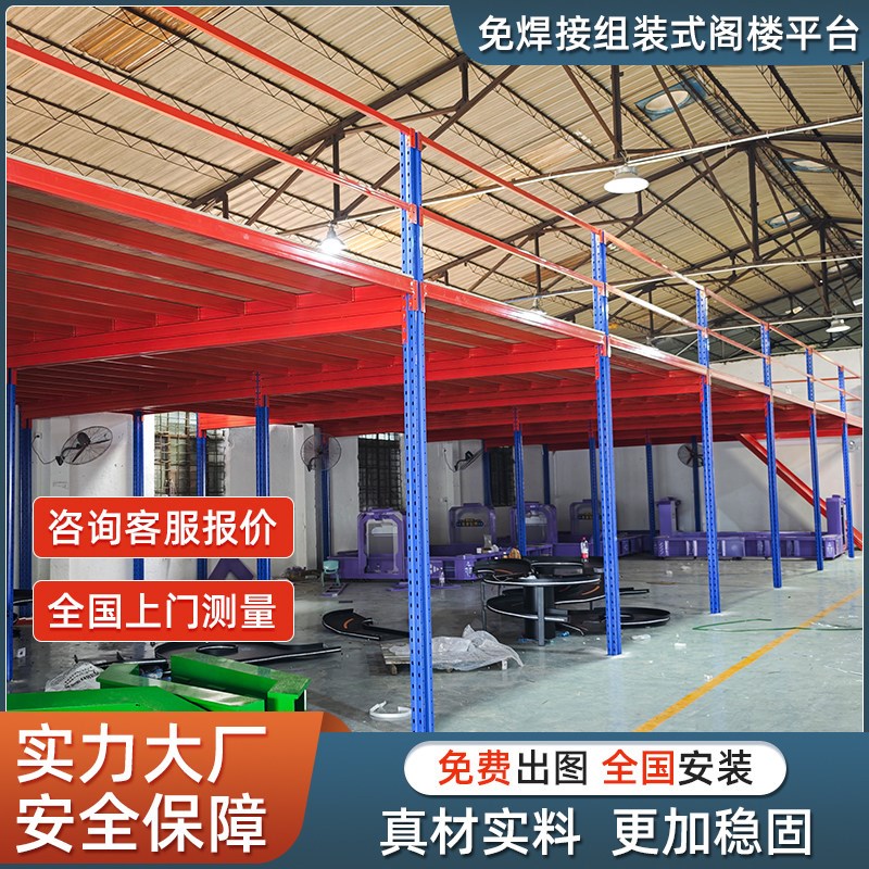 出口定制阁楼平台货架隔层搭建二层室内重型钢结构厂房车间仓库房