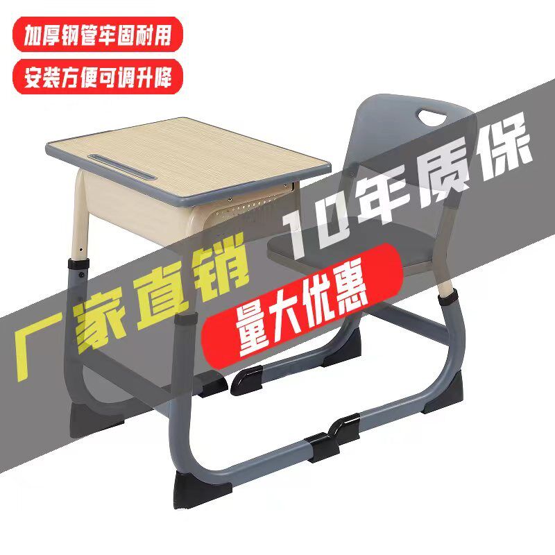 加厚中小学生课桌椅补习班培训机构辅导班桌椅儿童学习桌学校书桌