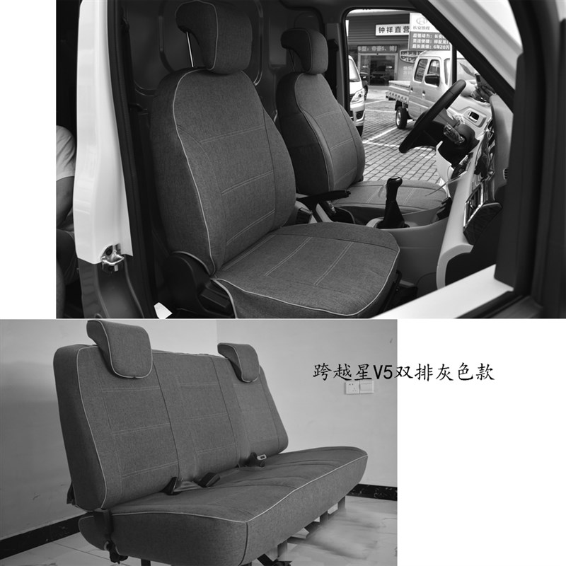 长安跨越星V5V3V7专用座套面包车257位封窗型新能源小货车座椅套
