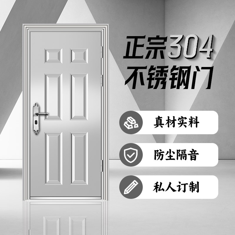 304不锈钢门单门家用阳台防盗门农村乡村自建房进户门子母双开门