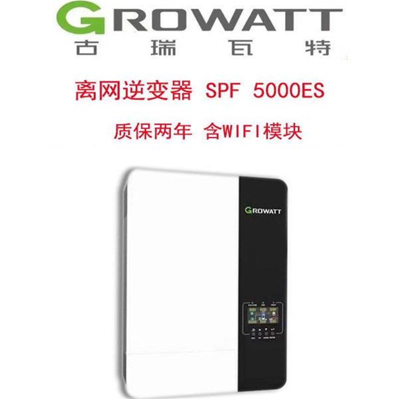 古瑞瓦特光伏离网逆变器SPF5000ES储能逆变器家用可匹配电池