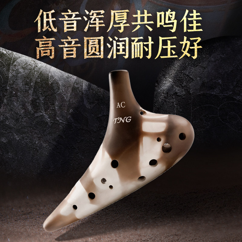 tng陶笛乐器12孔专业陶笛乐器12孔ac笛子乐器12孔陶笛教程送/素烧