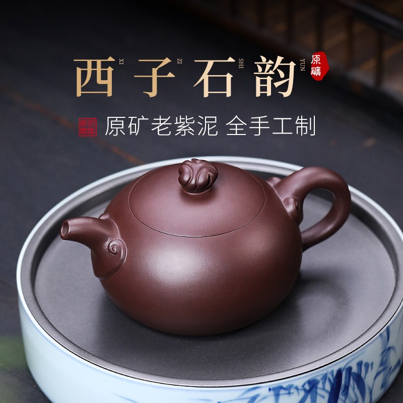 正宗宜兴紫砂壶纯手工原矿老紫泥如意泡茶壶套装家用高档功夫茶具