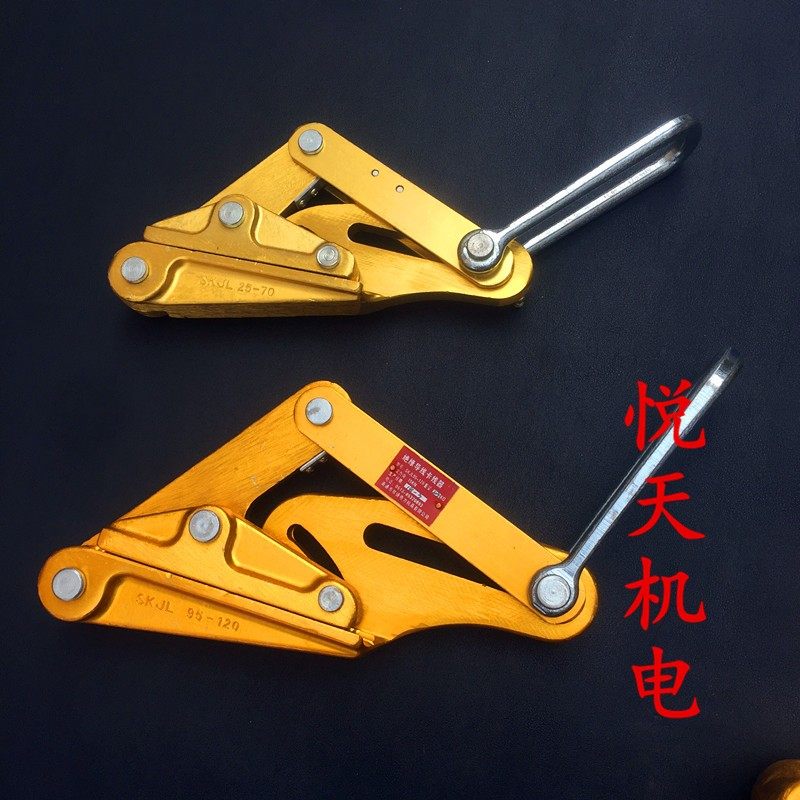 绝缘铝合金拉头卡线器 夹线器导线拉紧器卡线器150-240电缆卡线器