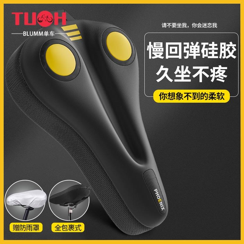 专用菲利普自行车坐垫套加厚减震硅胶超软山地车公路车配件大全