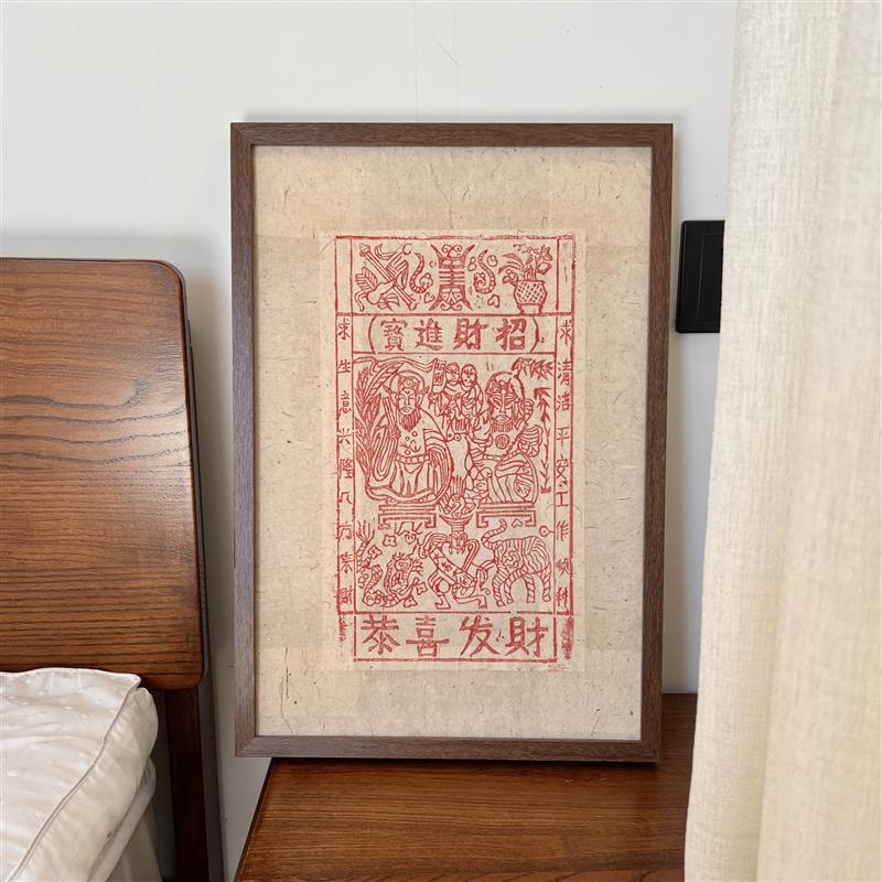 朱砂文武双财神爷手工木刻版画招财挂画摆件装饰年画相框摆台礼物