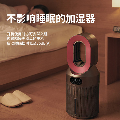 无雾加湿器家用卧室用适用大户型百而思冷蒸发式净化除菌空气净化