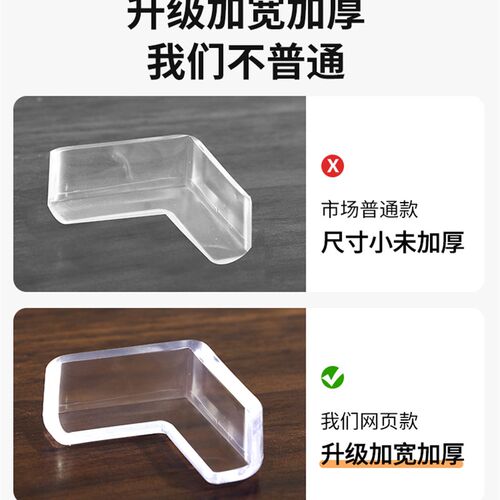 家庭用防撞角保护套家用客厅茶几防撞贴书桌防护桌角硅胶防撞角垫