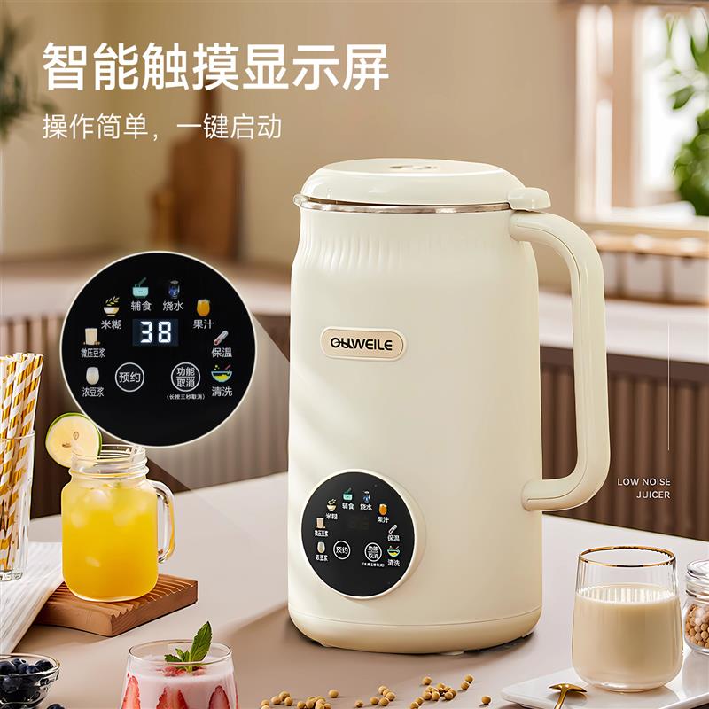豆浆机1.5L大容量家用2-3智能多功能全自动免滤小型破壁机调理机