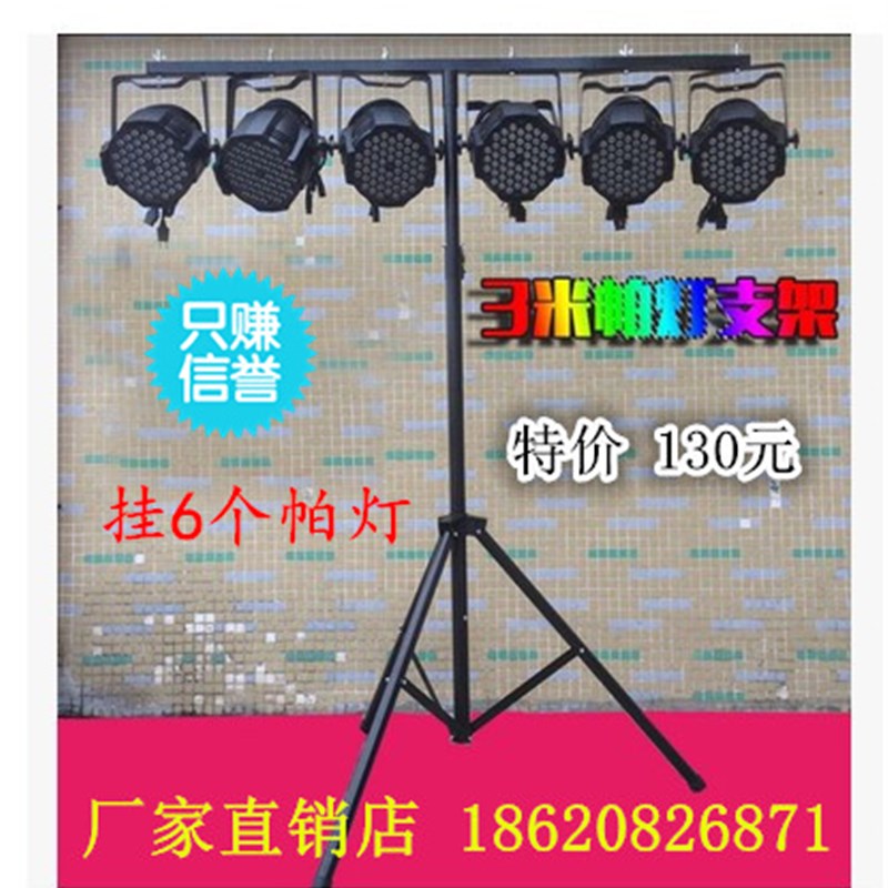 加厚4米5手摇灯架流动灯架灯光架led帕灯支架婚庆舞台演出设备