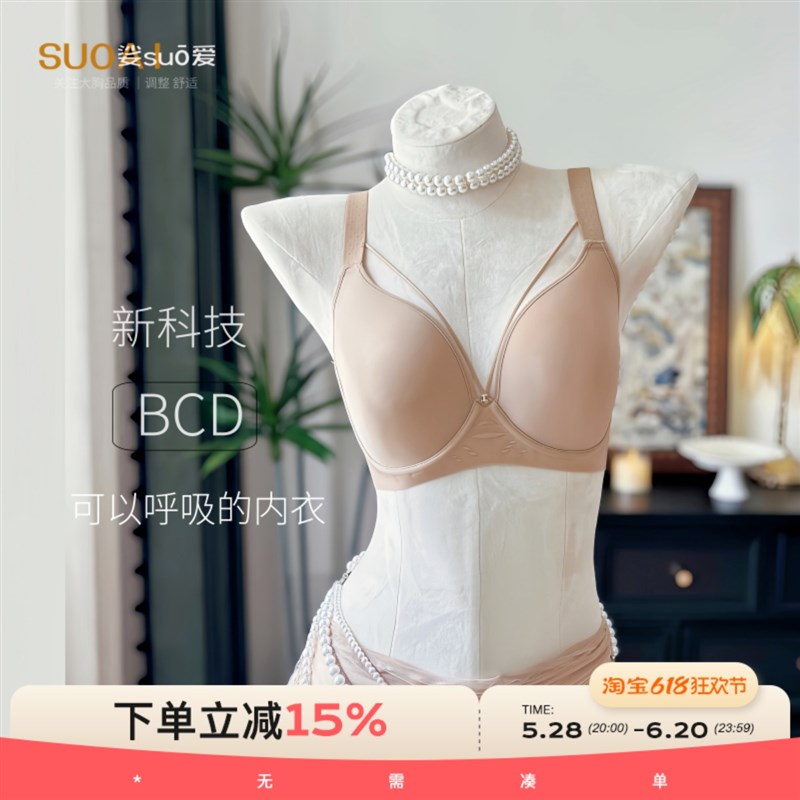 轻隐魅圆~舒适无痕大胸光面文胸超薄透气全罩杯软钢圈胸罩内衣