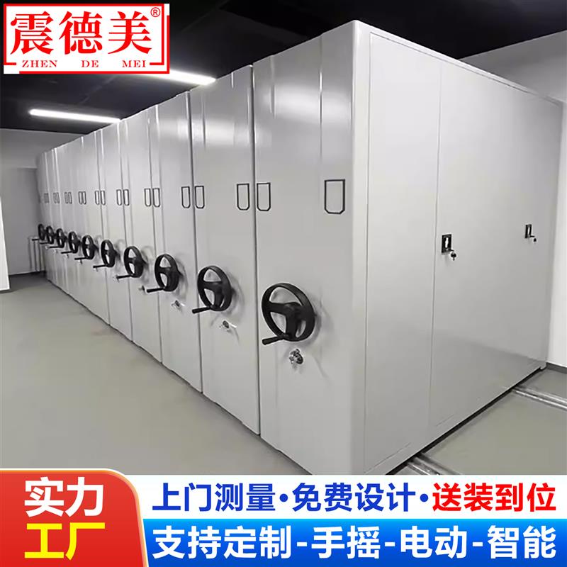密集柜手摇式档案凭证密集架智能电动企业办公存储收纳资料文件柜