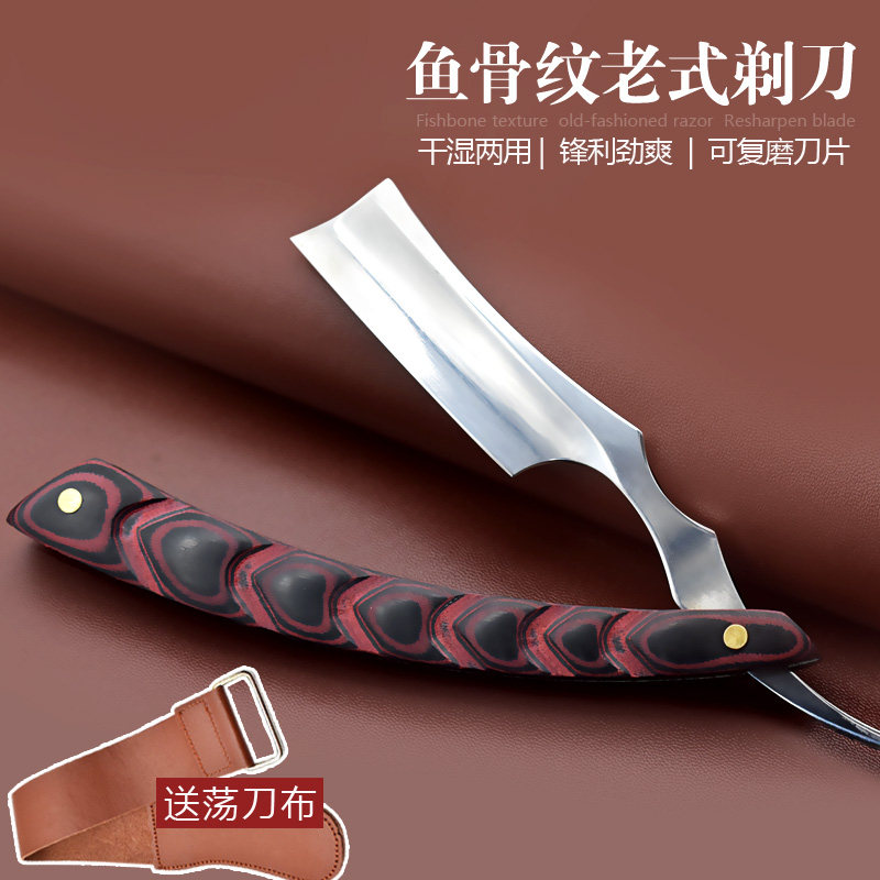 手动男士刮脸胡须刀修面部剃刀家用刮脸刀理发店专用老式刮刀清洁